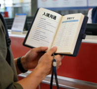 口袋旅游口语手册 —— 跨境沟通神器，走到哪用到哪